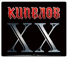 Перенос релизов LP "КИПЕЛОВ ХХ" Перенос релизов LP "КИПЕЛОВ ХХ"