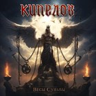 Мини-альбом группы КИПЕЛОВ «Весы Судьбы» Мини-альбом группы КИПЕЛОВ «Весы Судьбы»