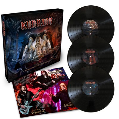 Кипелов. Концерт с симфоническим оркестром (3 LP) MR200473LP - фото 4797