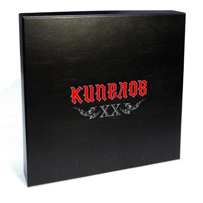 КИПЕЛОВ ХХ (9LP BOX) MR 22100 LPB - фото 5186