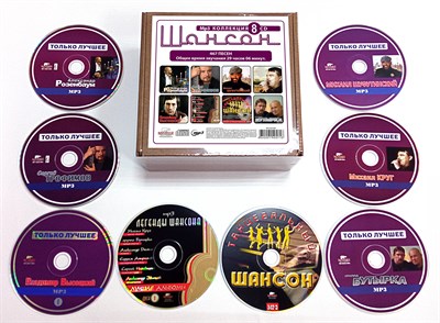 ШАНСОН. Мр3 коллекция 8 CD MR 23128 CDB - фото 5405