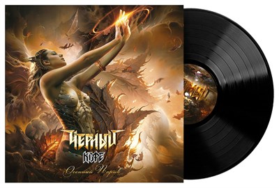 Чёрный кофе "Осенний порыв" LP MR 25198 LP