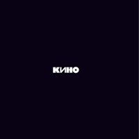 КИНО «Чёрный альбом» MR12009CD