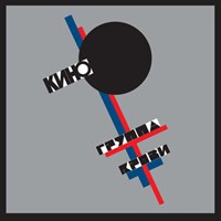 КИНО «Группа крови» MR12007CD