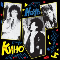 КИНО «Ночь» MR12006CD