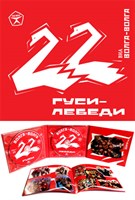 ВИА ВОЛГА-ВОЛГА «Гуси-лебеди» MR20075CD
