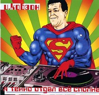 ИОСИФ КОБЗОН "Я ТЕХНО ОТДАЛ ВСЕ СПОЛНА MR02497CD