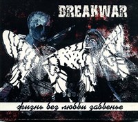 BREAKWAR "ЖИЗНЬ БЕЗ ЛЮБВИ ЗАБВЕНЬЕ" MR06814CD