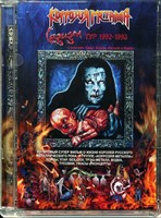 КОРРОЗИЯ МЕТАЛЛА "САДИЗМ" MR04007DVD