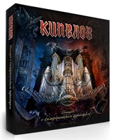 КИПЕЛОВ. Концерт с симфоническим оркестром. 2CD+DVD MR20048 2CD+DVD