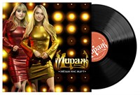 МИРАЖ "Звёзды нас ждут" MR 23111 LP