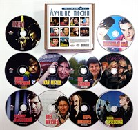 Лучшие песни. Коллекция 10 CD MR 23127 CDB