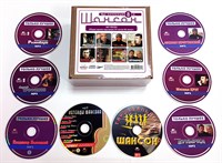 ШАНСОН. Мр3 коллекция 8 CD MR 23128 CDB