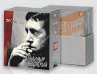 ВЛАДИМИР ВЫСОЦКИЙ "ПЕСНИ О..." OM09380СDB