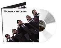 Громыка «На связи» MR 23147 LP