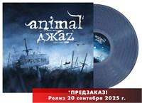 Animal ДжаZ «Раритеты» LP MR 25199 LP