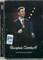 ВАЛЕРИЙ СЮТКИН СОЛЬНЫЙ КОНЦЕРТ В КРЕМЛЕ MR06043DVD - фото 4765