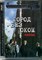 ДДТ "ГОРОД БЕЗ ОКОН" MR04026DVD - фото 4771